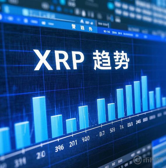 SEC和解与ETF上市即将实现，XRP高价如何助推2025年5美元目标？